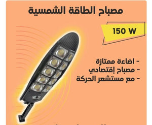 luminaire LED 150 W